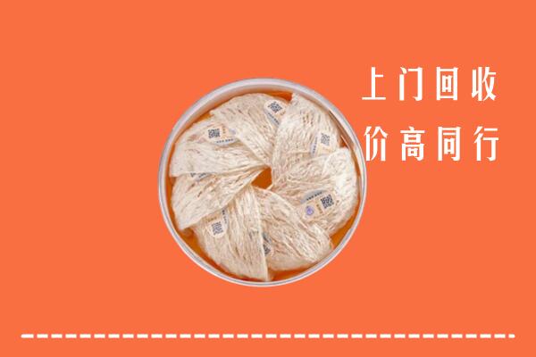 通化县回收燕窝